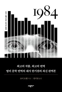Rok 1984 - George Orwell (kr)