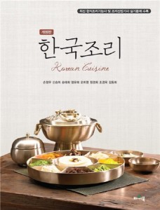 Kuchnia koreańska 한국조리 (kr)