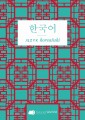 zeszyt koreański-1_page-0001.jpg