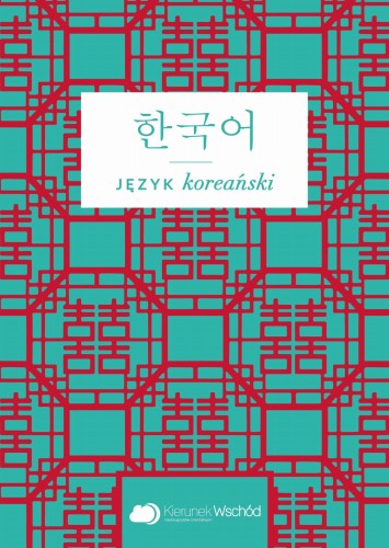 zeszyt koreański-1_page-0001.jpg